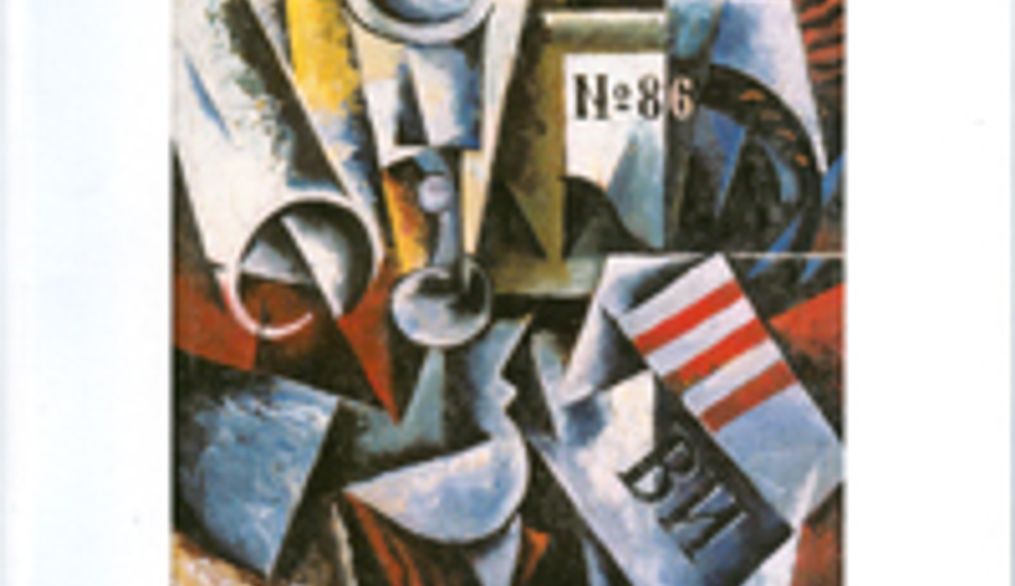 “La experiencia artística”